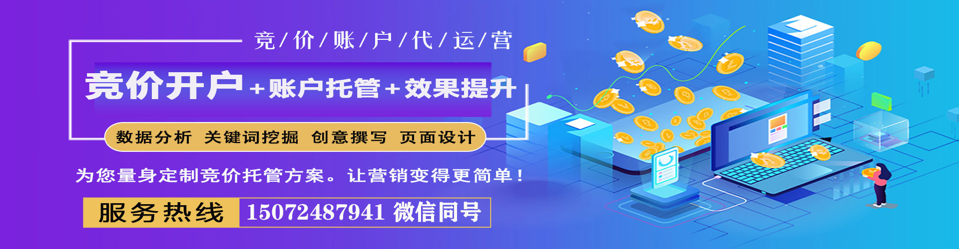 南郑sem外包