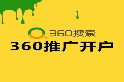 推广开户成功要素案例解析